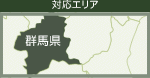 対応エリア