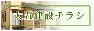 チラシ